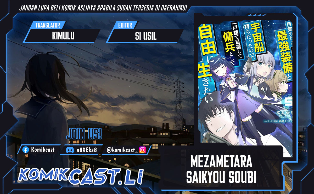 Mezametara Saikyou Soubi to Uchuusen-mochi datta no de, Ikkodate Mezashite Youhei Toshite Jiyuu ni Ikitai chapter 49